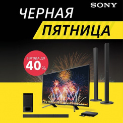 Черная пятница в Sony centre!